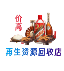 葫芦岛南票区资源回收站