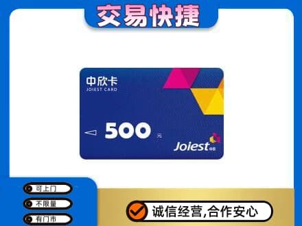 北京购物卡回收中欣卡.jpg