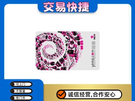 北京购物卡回收银泰卡.jpg