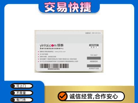 北京购物卡回收银泰购物卡.jpg