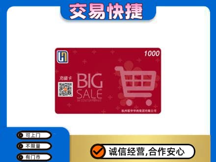 北京购物卡回收世纪联华卡.jpg