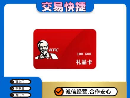 北京购物卡回收肯德基卡.jpg