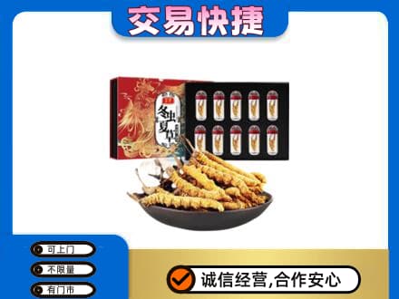 葫芦岛南票区高价回收冬虫夏草