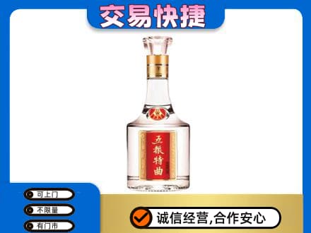 北京名酒回收五粮特曲.jpg